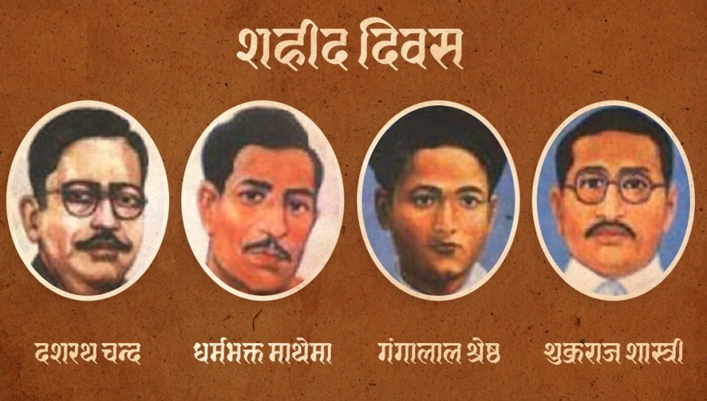 सहिदको बलिदानबाटै राजनीतिक व्यवस्था परिवर्तन भएको हो : प्रधानमन्त्री देउवा