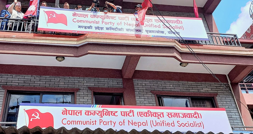 नेकपा (एस)निकट कर्मचारी संगठन गठन