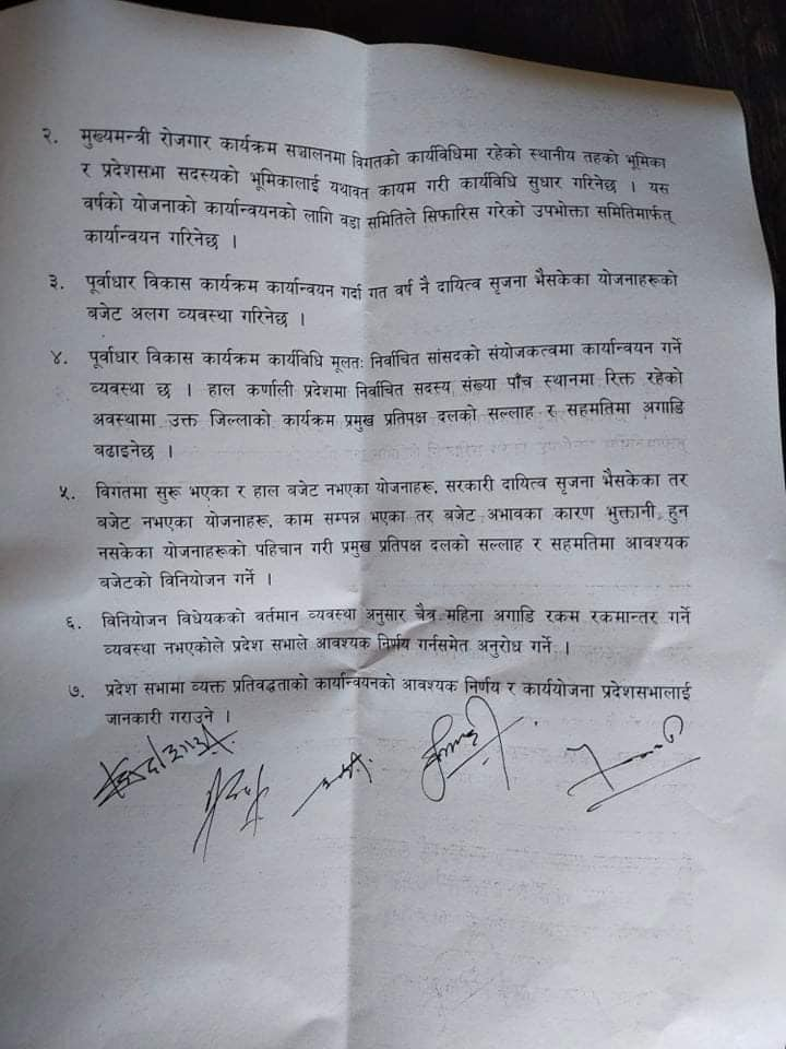 कर्णालीमा सरकार र प्रमुख प्रतिपक्षबीच सात बुँदे सहमति