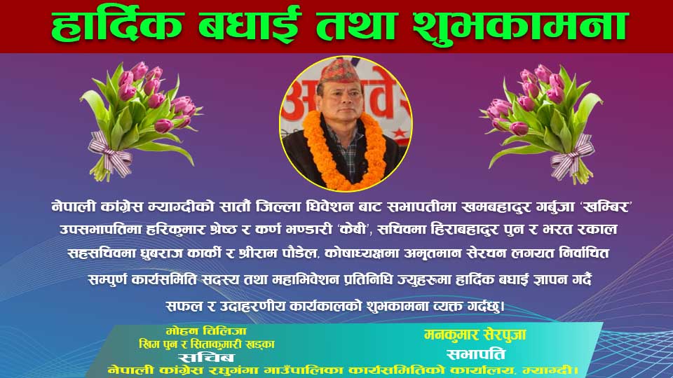 एयरपोर्ट विस्तारका लागि एक रुपैयाँ संकलन अभियान