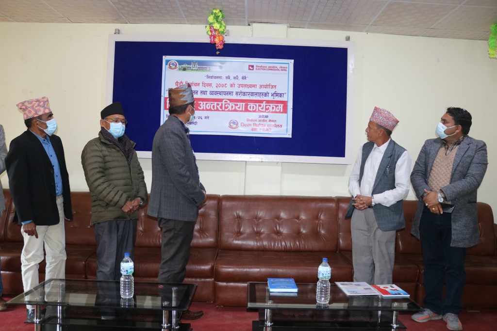निर्वाचनलाई निष्पक्ष, स्वच्छ र विश्वसनीय बनाउनुपर्नेमा सरोकारवालाको जोड
