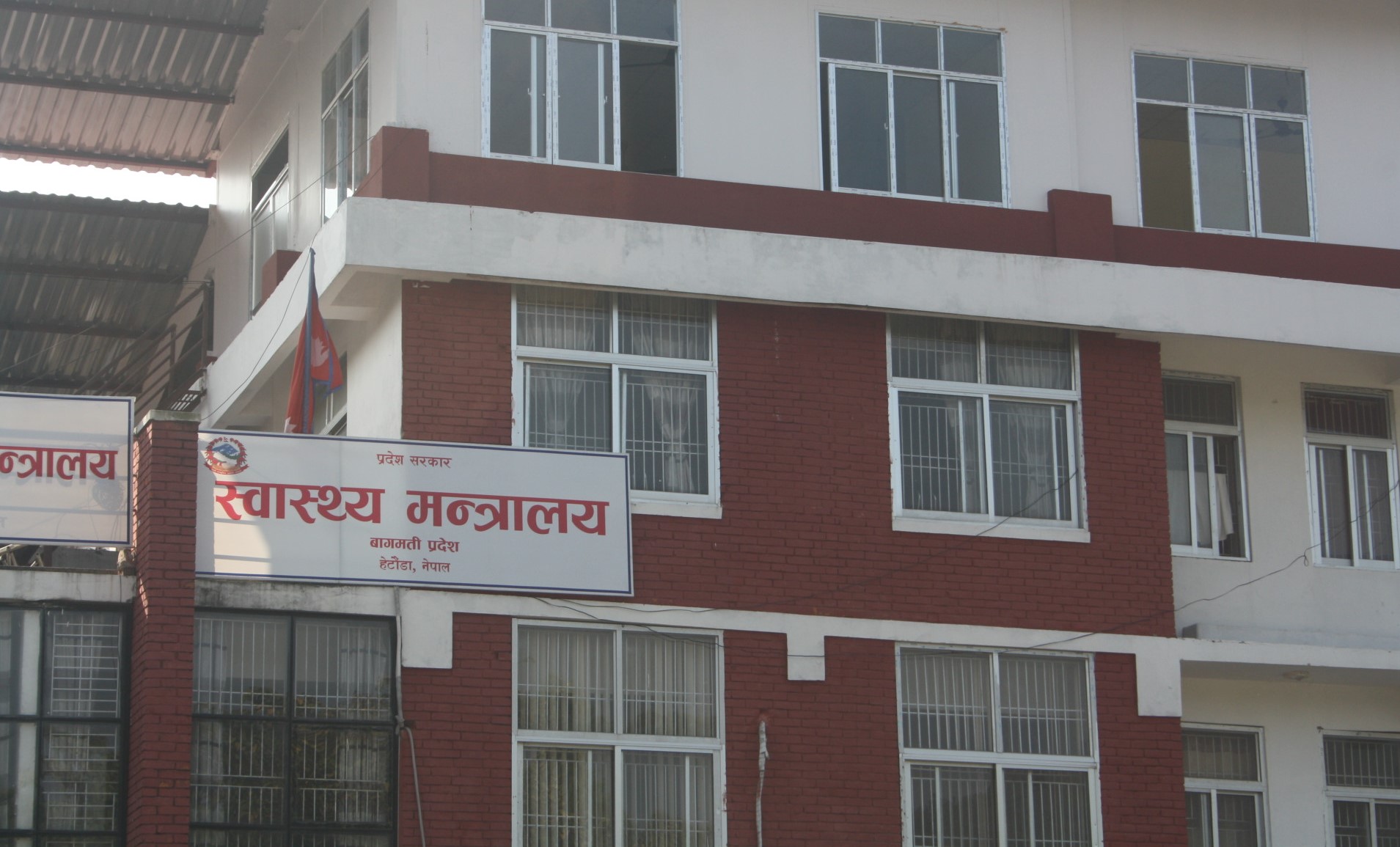 बागमती प्रदेश सरकारले २६ अस्पतालका अध्यक्ष हटाउँदै