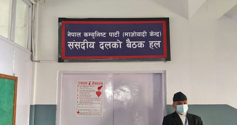 एमसीसीबारे छलफल गर्न माओवादी संसदीय दलको बैठक सुरु