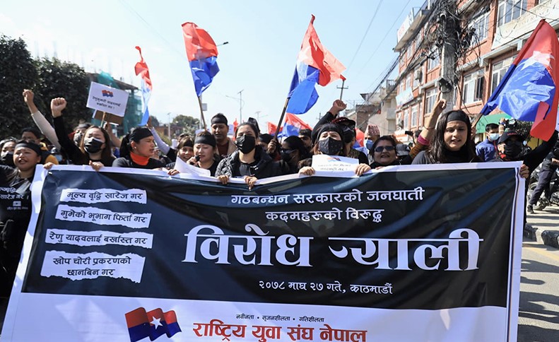 मन्त्रीहरुलाई कारवाहीको माग गर्दै युवा संघको प्रदर्शन