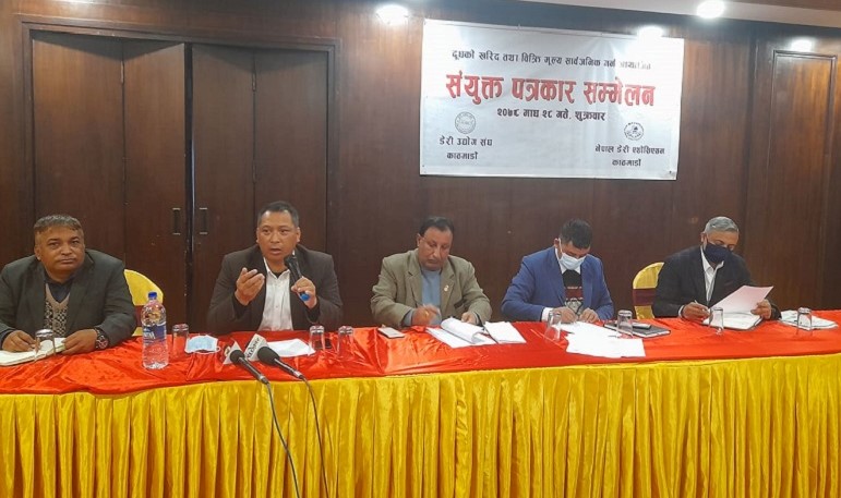 दूग्ध विकास संस्थानले बढाएको उपभोक्ता मूल्य मान्दैनौ : डेरी व्यवसायी