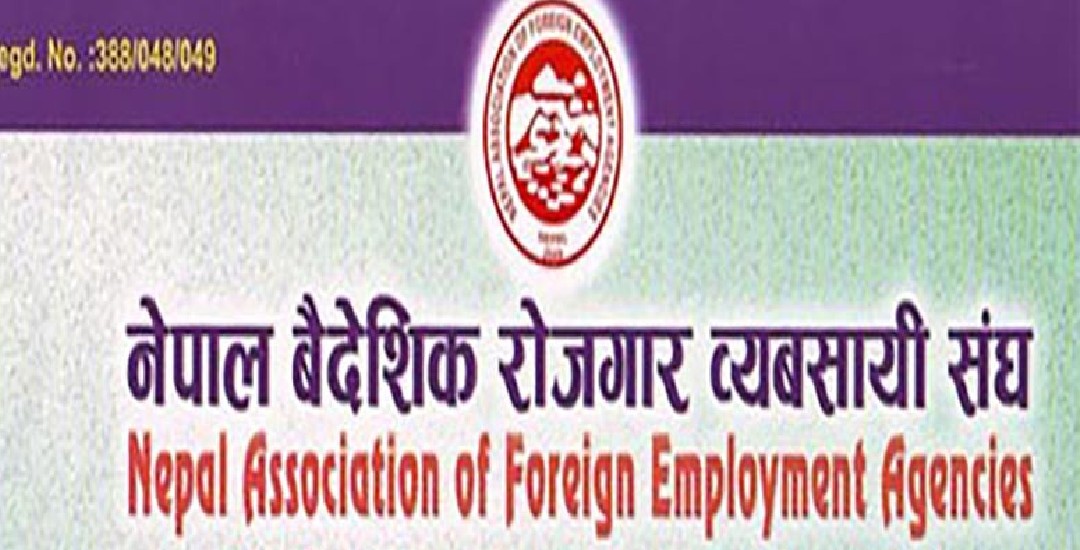सिडिओद्धारा वैदेशिक रोजगार व्यवसायी संघको कार्यसमिति विघटन