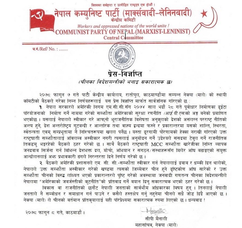 चीनको प्रतिक्रिया सकारात्मक : नेकपा माले