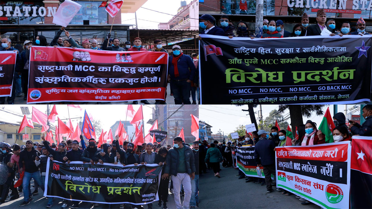 एमसीसीविरुद्ध राजधानीमा प्रदर्शन