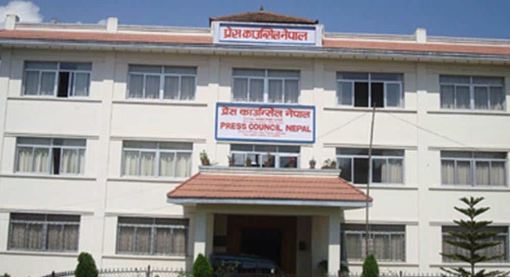 समाजमा भ्रम पैदा गर्ने समाचार सम्प्रेषण नगर्न प्रेस काउन्सिलको आग्रह