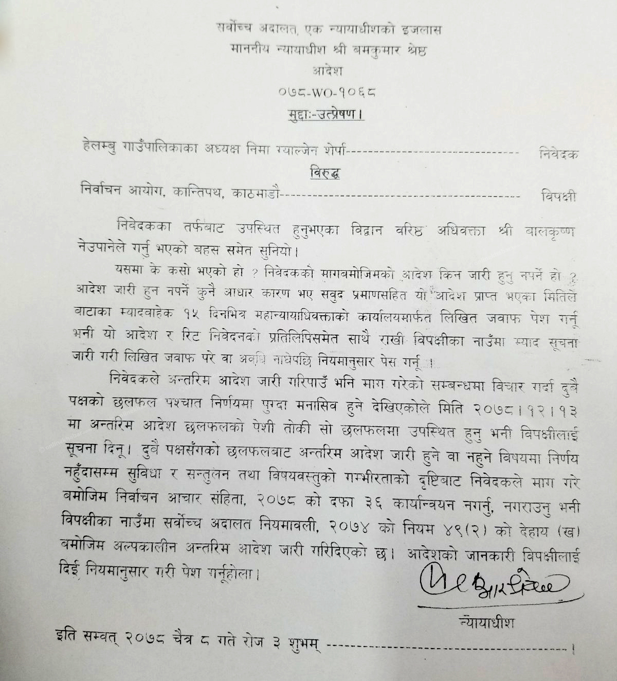 मनोनयनअघि जनप्रतिनिधिले राजीनामा दिनुपर्ने प्रावधान तत्काल कार्यान्वयन नगर्न सर्वोच्चको आदेश
