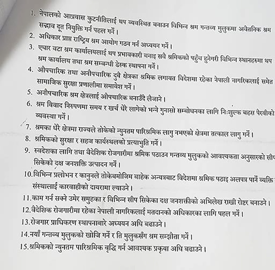 दोहोर्‍याएर वैदेशिक रोजगारीमा जाँदा अभिमुखीकरण कक्षा लिनु नपर्ने