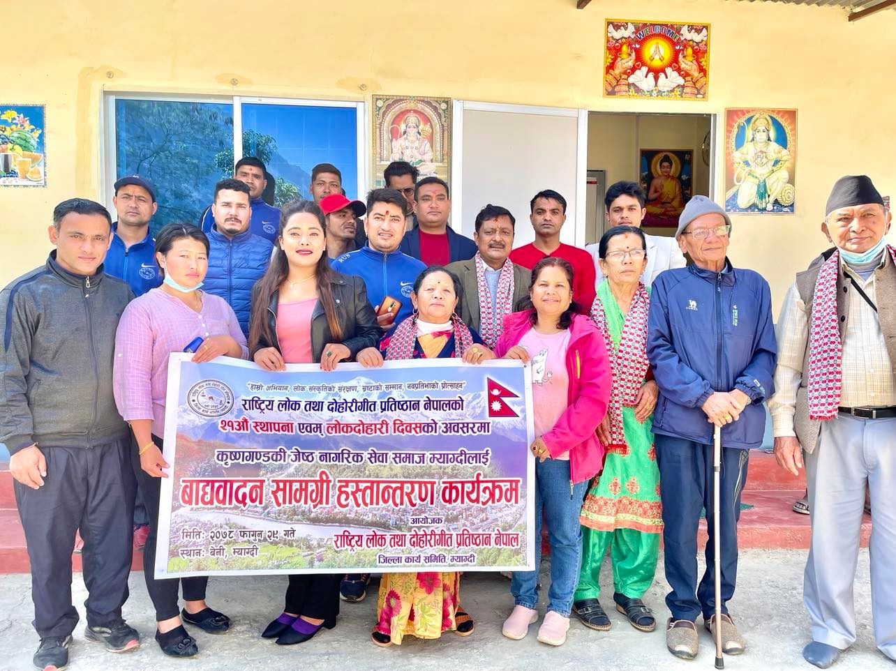 लोक दोहोरी दिवसमा बाद्यवादन सामग्री हस्तान्तरण
