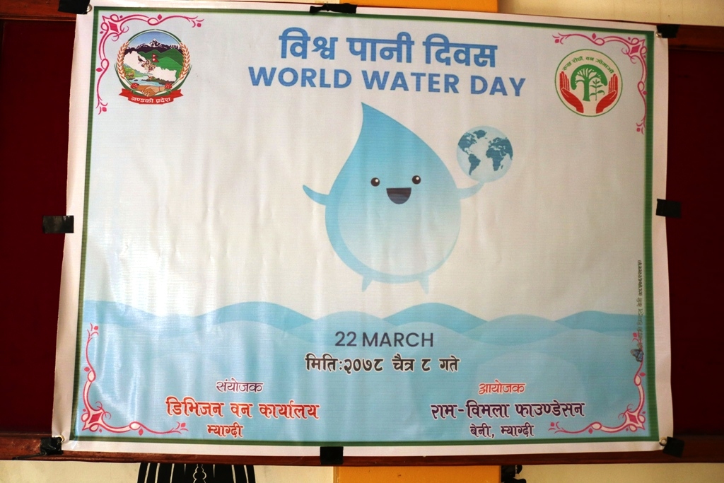 म्याग्दीमा विश्व पानी दिवस मनाइयो (फोटो फिचर)