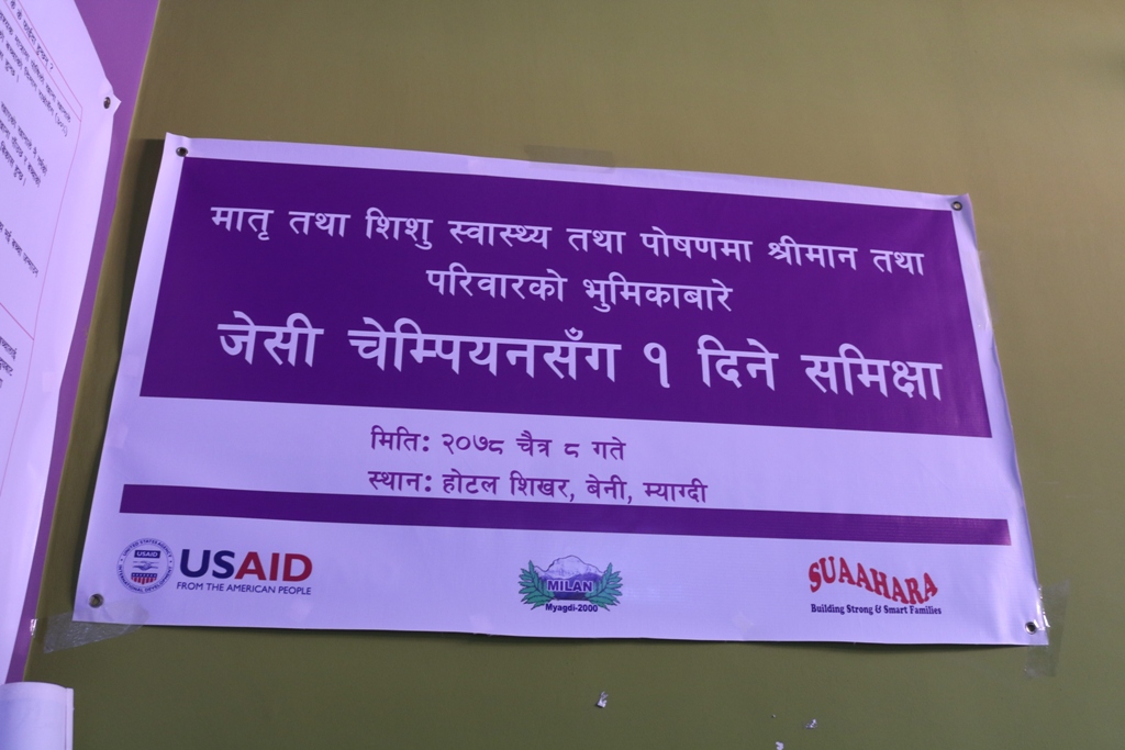 श्रीमान् तथा परिवारको भूमिकासम्बन्धी जेसी च्याम्पियनको समीक्षा