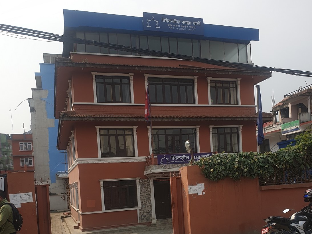 विवेकशील साझाको पार्टी कार्यालयमा दुई समूहबीच तनाव