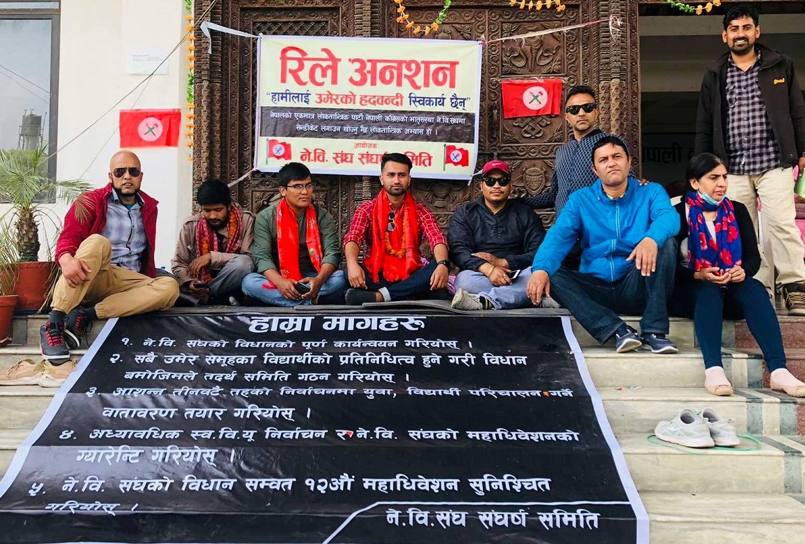 तदर्थ समिति गठनको माग गर्दै कांग्रेस कार्यालयमा नेविसंघको अनशन