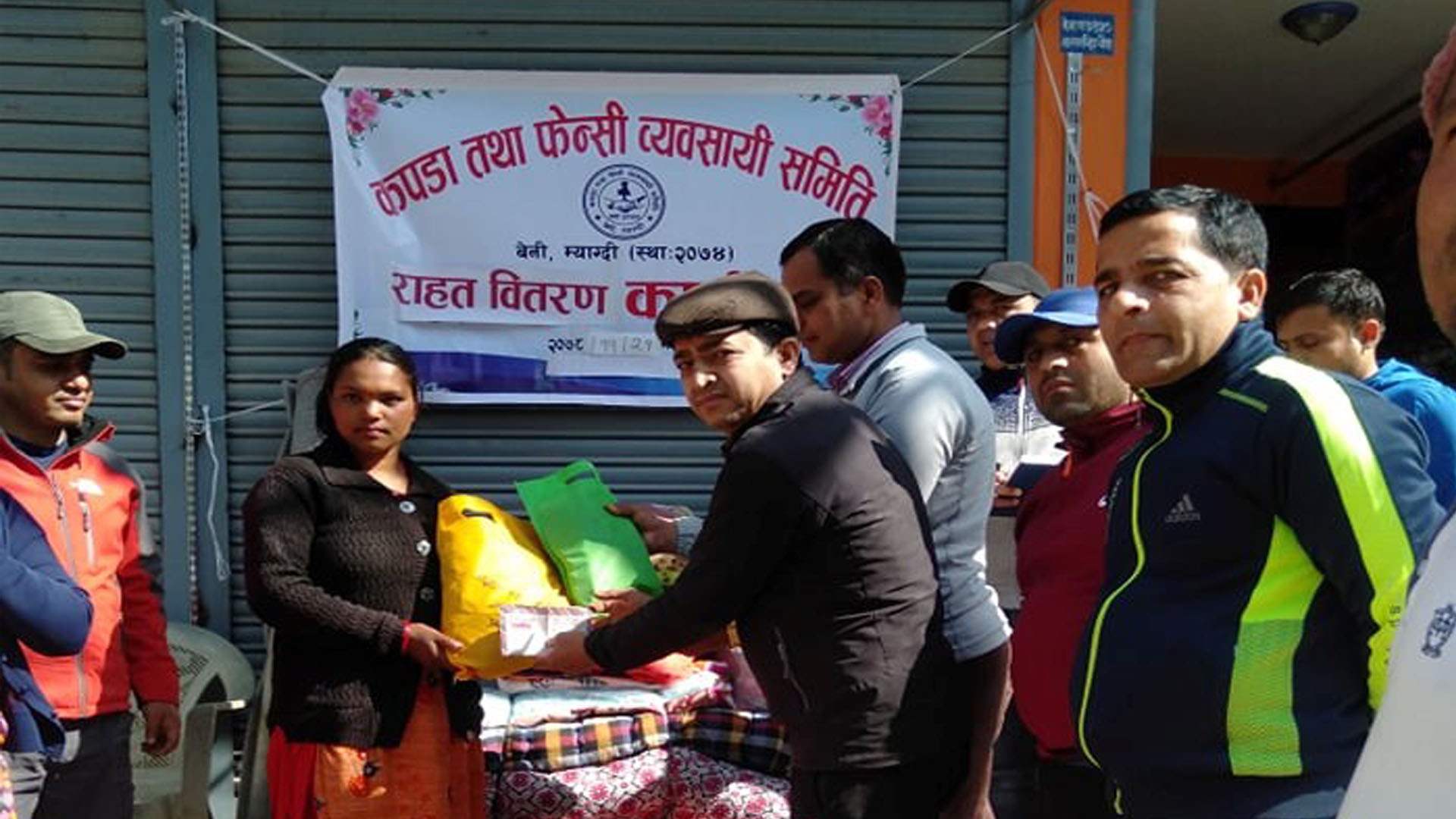 कपडा तथा फेन्सी व्यवसायीद्धारा आगोलागी पिडितलाई सहयोग