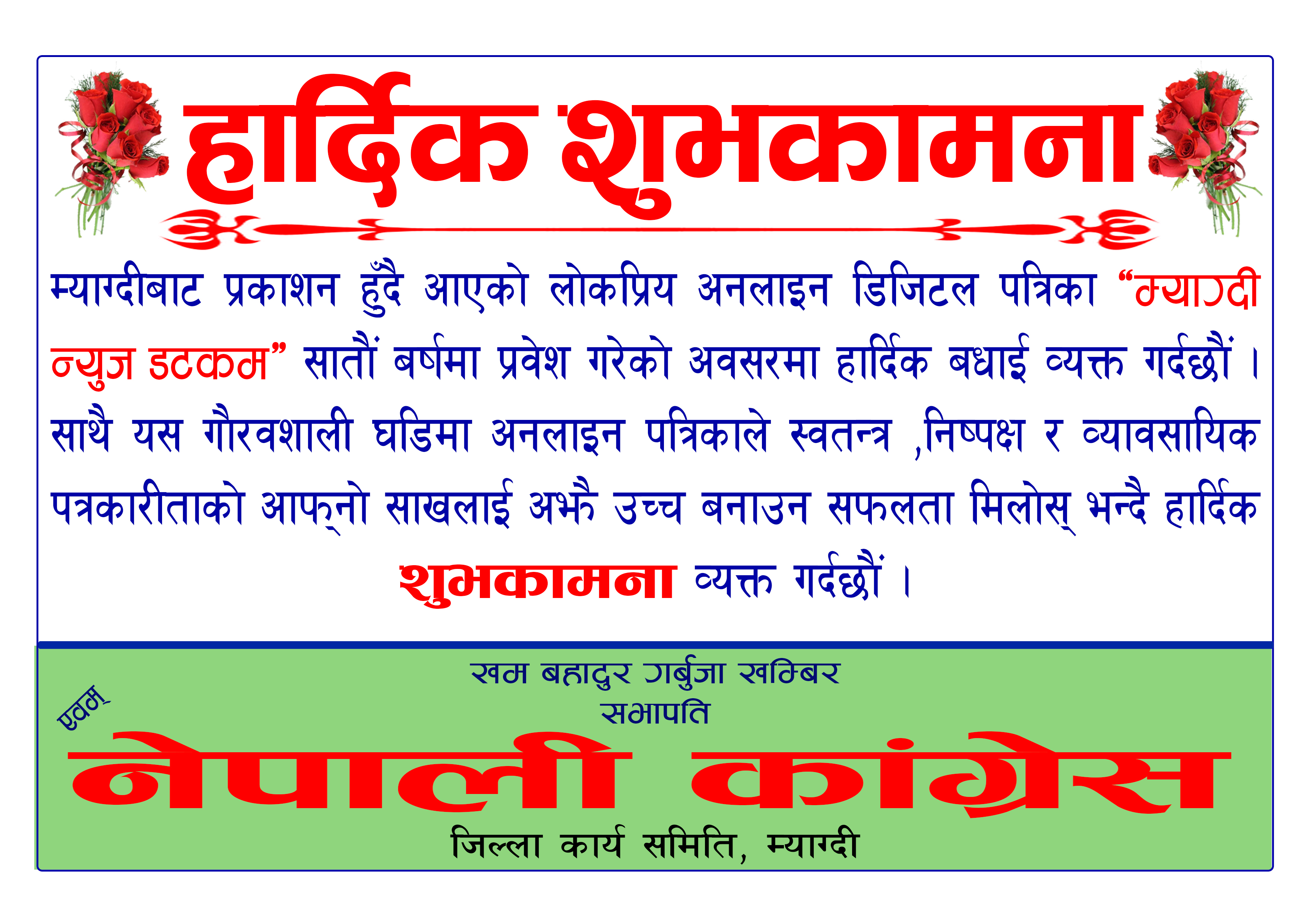 गठबन्धन कुनै हालतमा टुट्न दिन हुँदैन:प्रधानमन्त्री देउवा