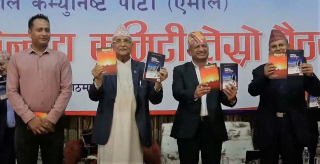 प्रदीप ज्ञवालीको पुस्तक ‘दिशावोधः समाजवादका आधारहरु’ सार्वजनिक
