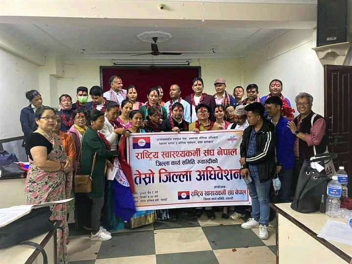 राष्ट्रिय स्वास्थ्यकर्मी संघ म्याग्दीको अध्यक्षमा थजाली (तस्बिरहरु)