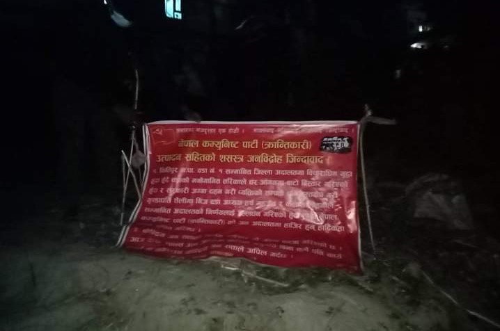 नेपाल कम्युनिष्ट पार्टीद्वारा कीर्तिपुरमा जग्गा कब्जा