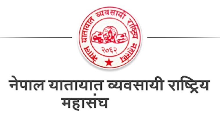 भाडा समायोजन नगरिए ८ गतेदेखि भाडा बढाउने व्यवसायीको चेतावनी