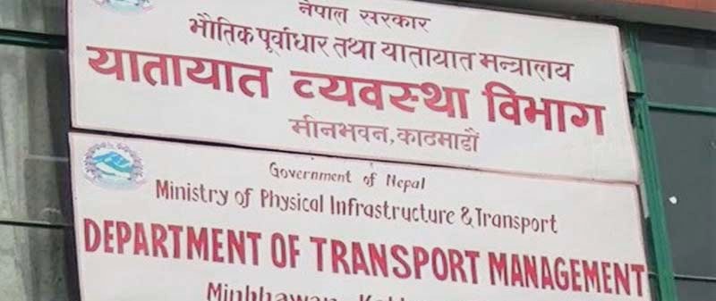 अनिश्चितकालका लागि यातायात कार्यालयको सेवा बन्द
