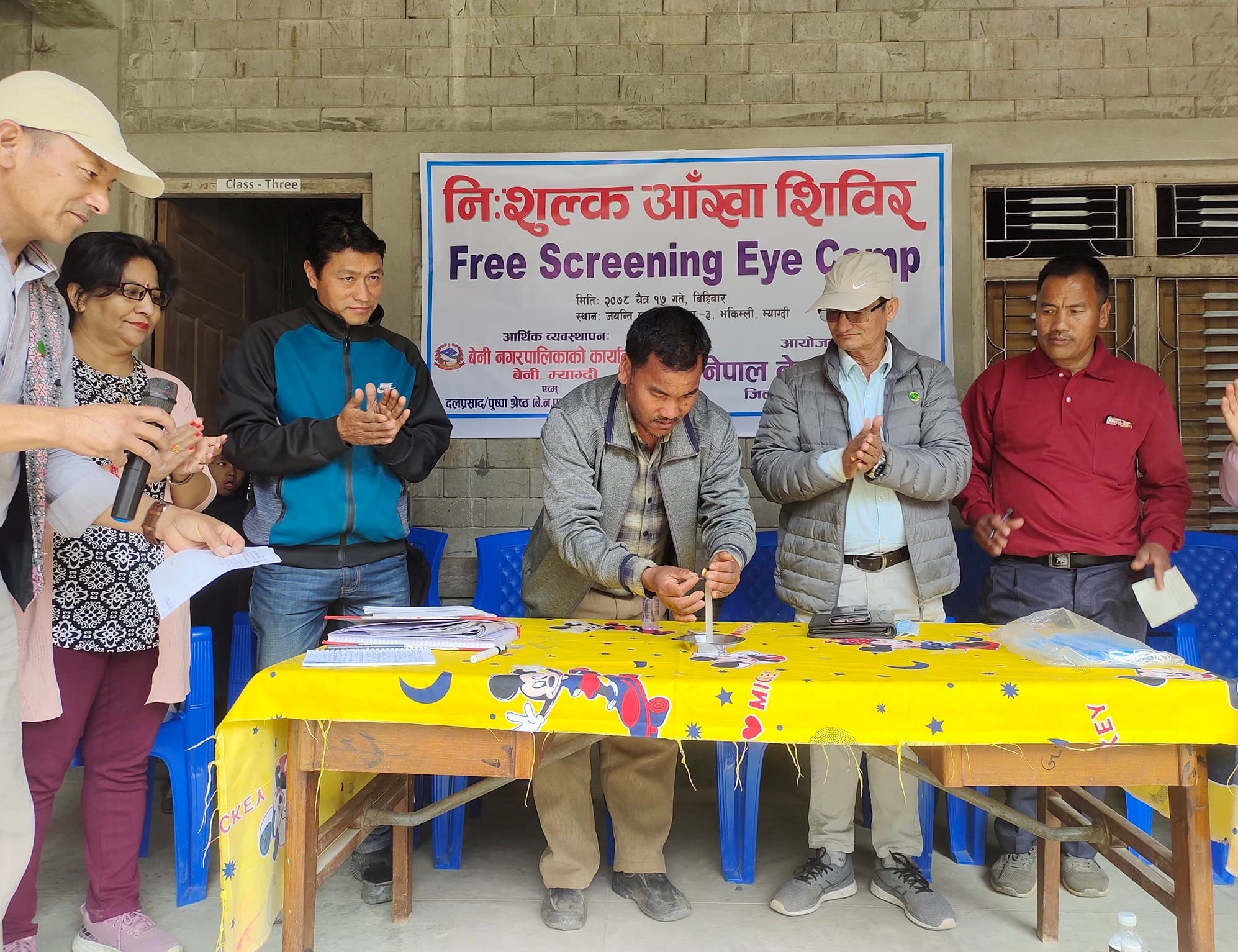 भकिम्लीमा आँखा शिविर