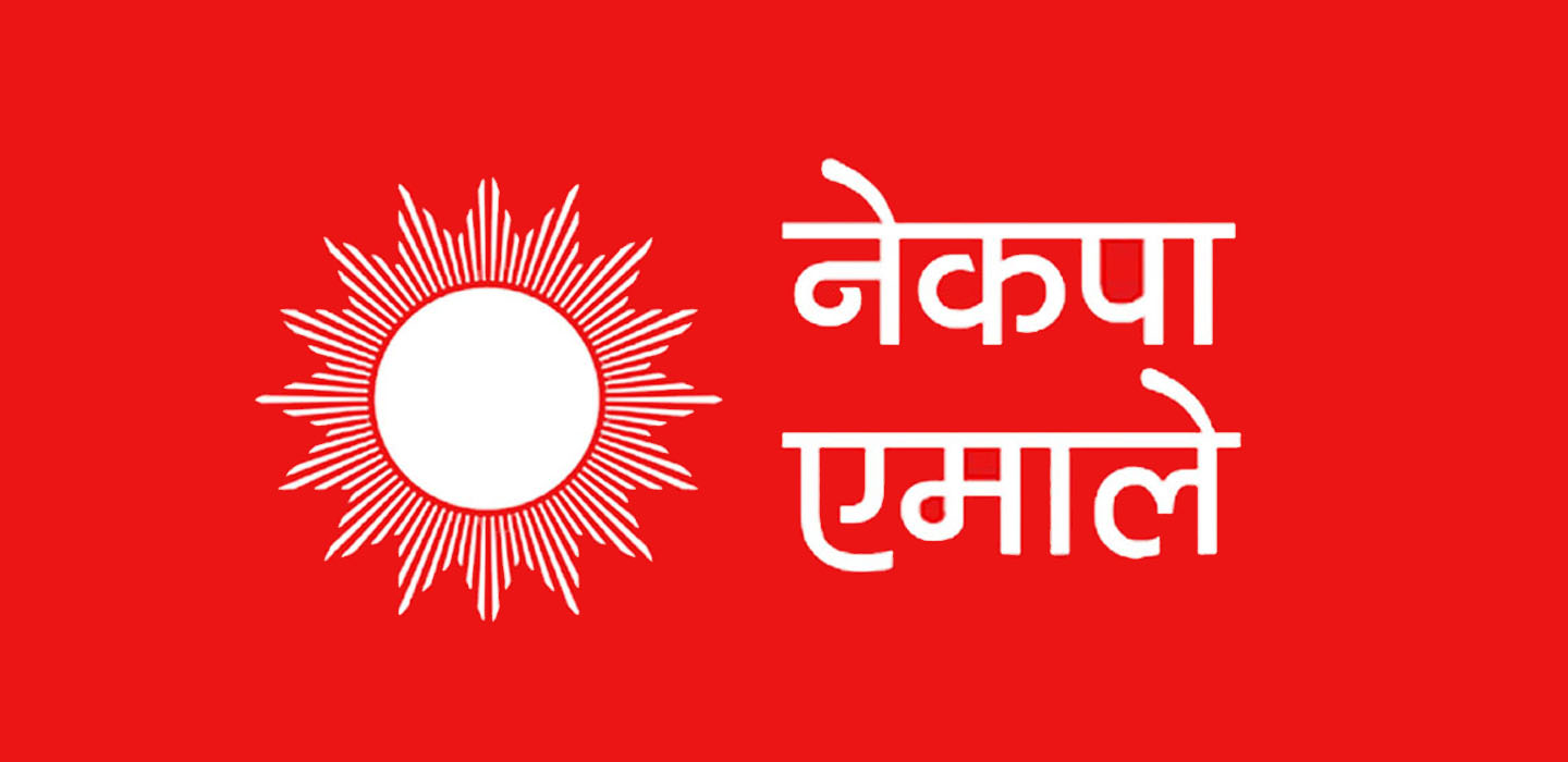 म्याग्दीमा एमालेले ४३ वडामा अध्यक्षका उम्मेदवार छनौट