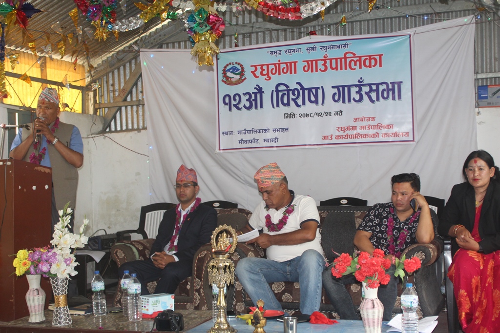 रघुगंगा गाउँपालिकाको बिशेष गाउँसभाबाट करिब एक दर्जन ऐन, कार्यविधि र नियमावली पारित(तस्बिरहरु)