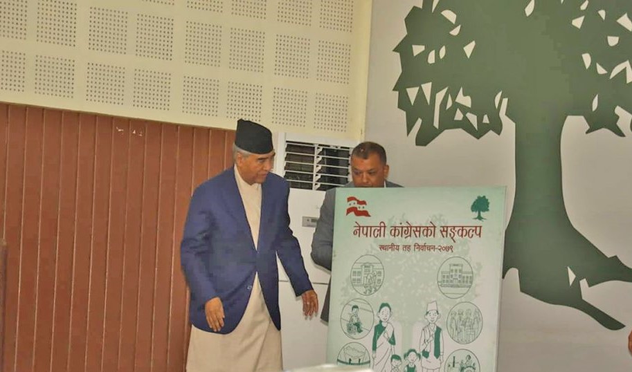 कांग्रेस घोषणापत्र : एमसीसी पास हुनु देउवा सरकारको सफलता