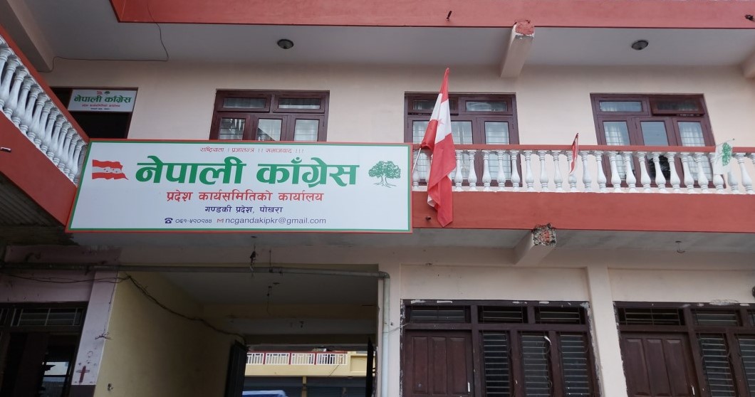 कांग्रेस नेताहरुलाई कार्यकर्ताले कार्यालयमै थुनिदिए