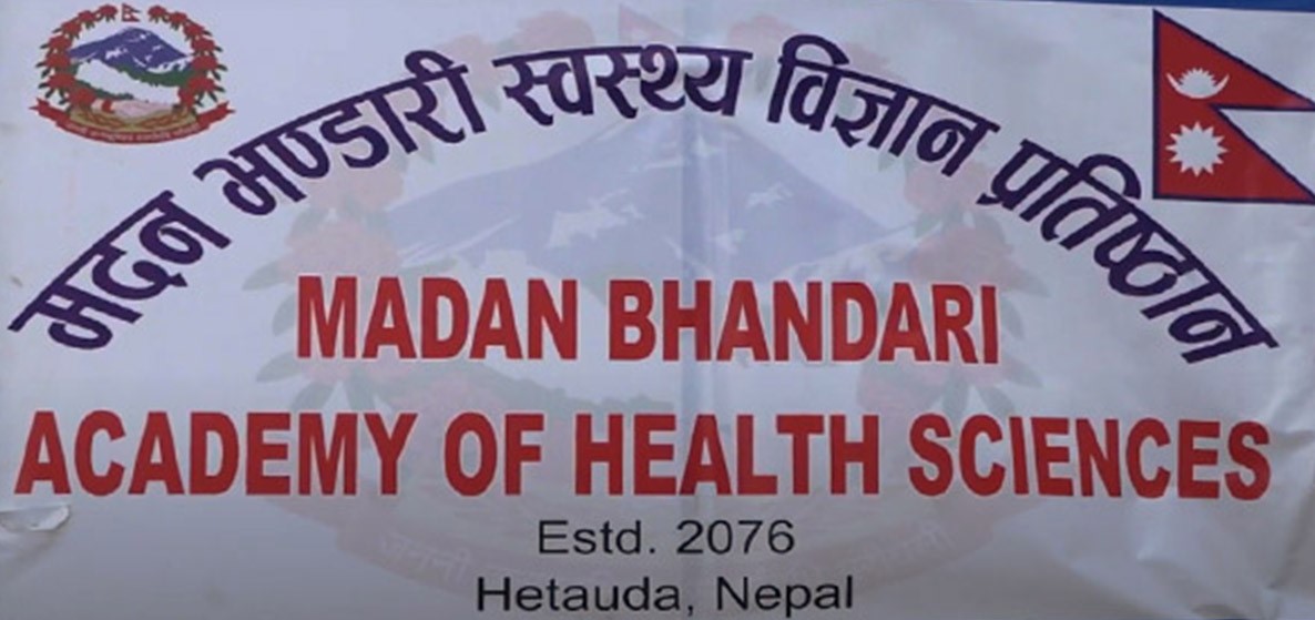 उपकूलपति प्रा.डा जोशी निलम्बनमा