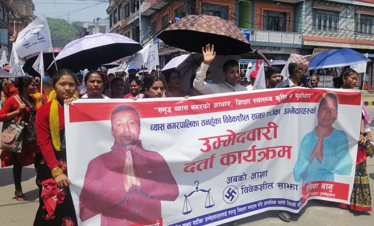 व्यासमा बाजागाजासहित विवेकशीलका आचार्य र बानुले दर्ता गरे मनोनयन