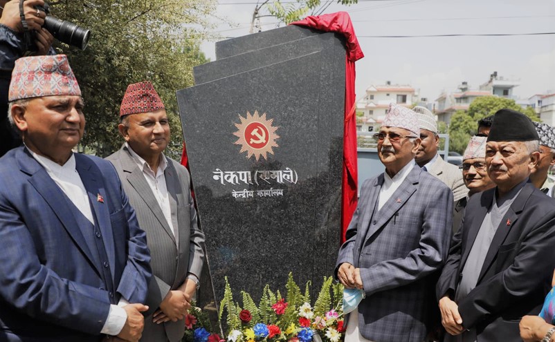 नेकपा एमाले पार्टी कार्यालयको उद्‍घाटन