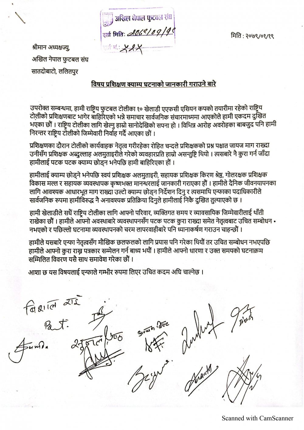 खेलाडी भन्छन्-प्रशिक्षकले भनेपछि प्रशिक्षण छाडेका हौं