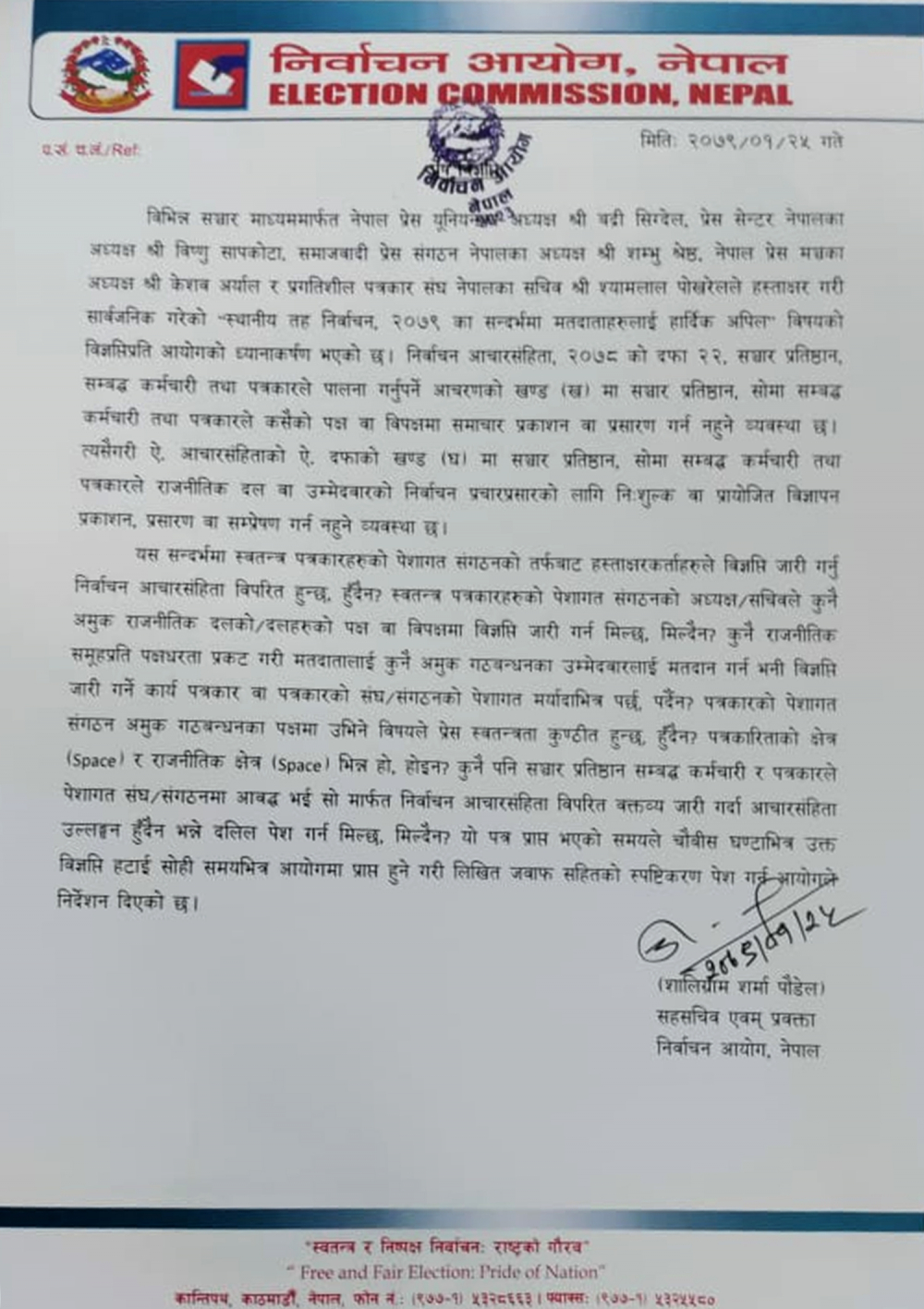 सत्तारुढ गठबन्धन निकट पत्रकार संगठनलाई आयोगले सोध्यो २४ घण्टे स्पष्टीकरण