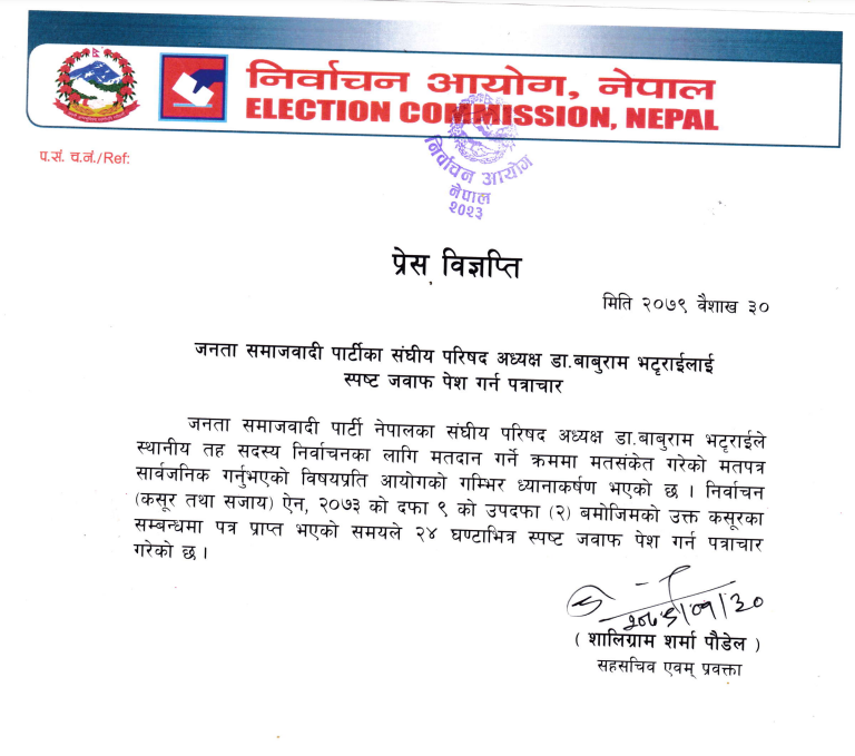 बाबुरामलाई निर्वाचन आयोगले सोध्यो २४ घण्टे स्पष्टीकरण