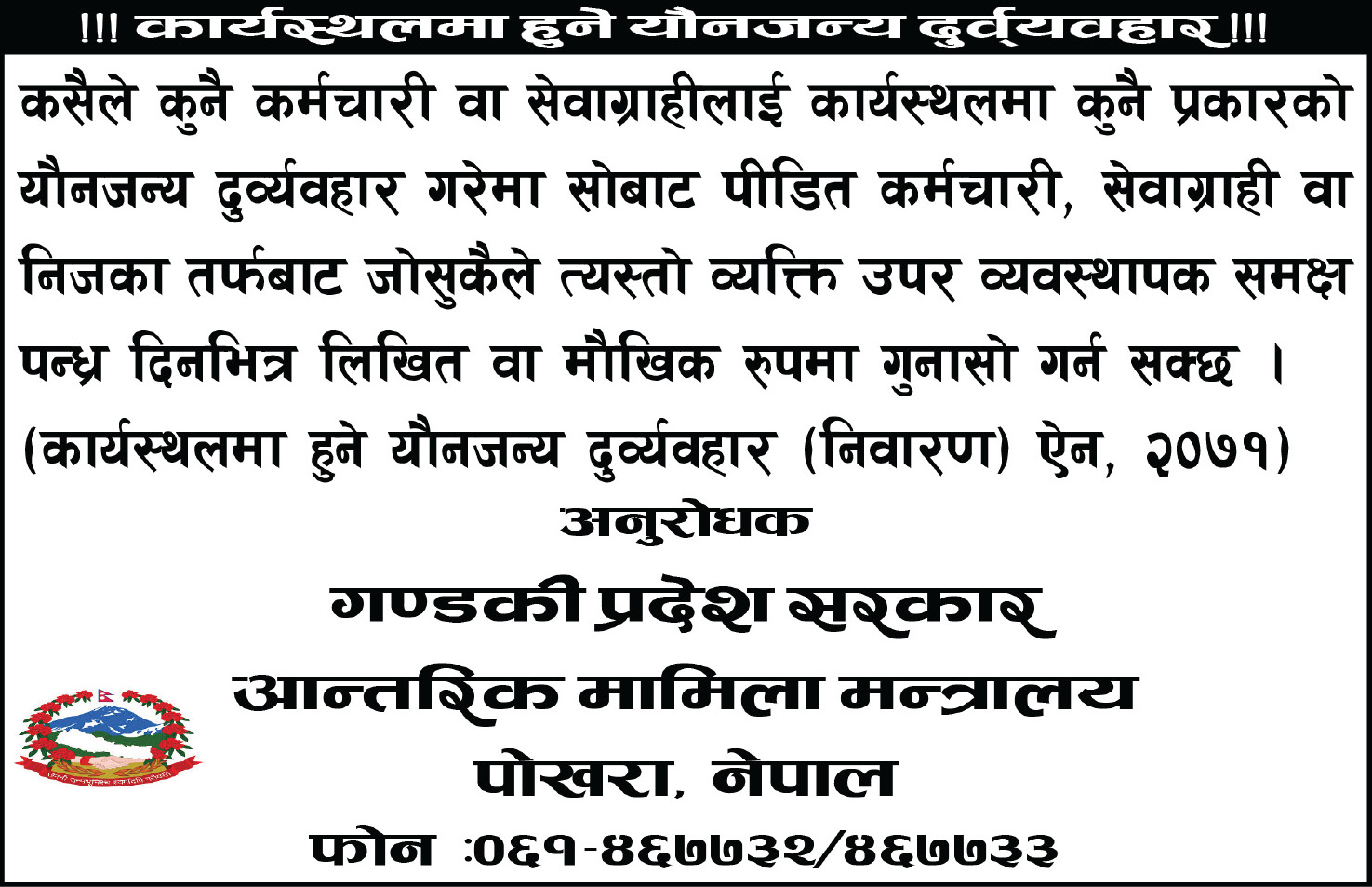 खेलकुदमा स्थानीय तहको बजेट उल्लेख्य बढाइयो