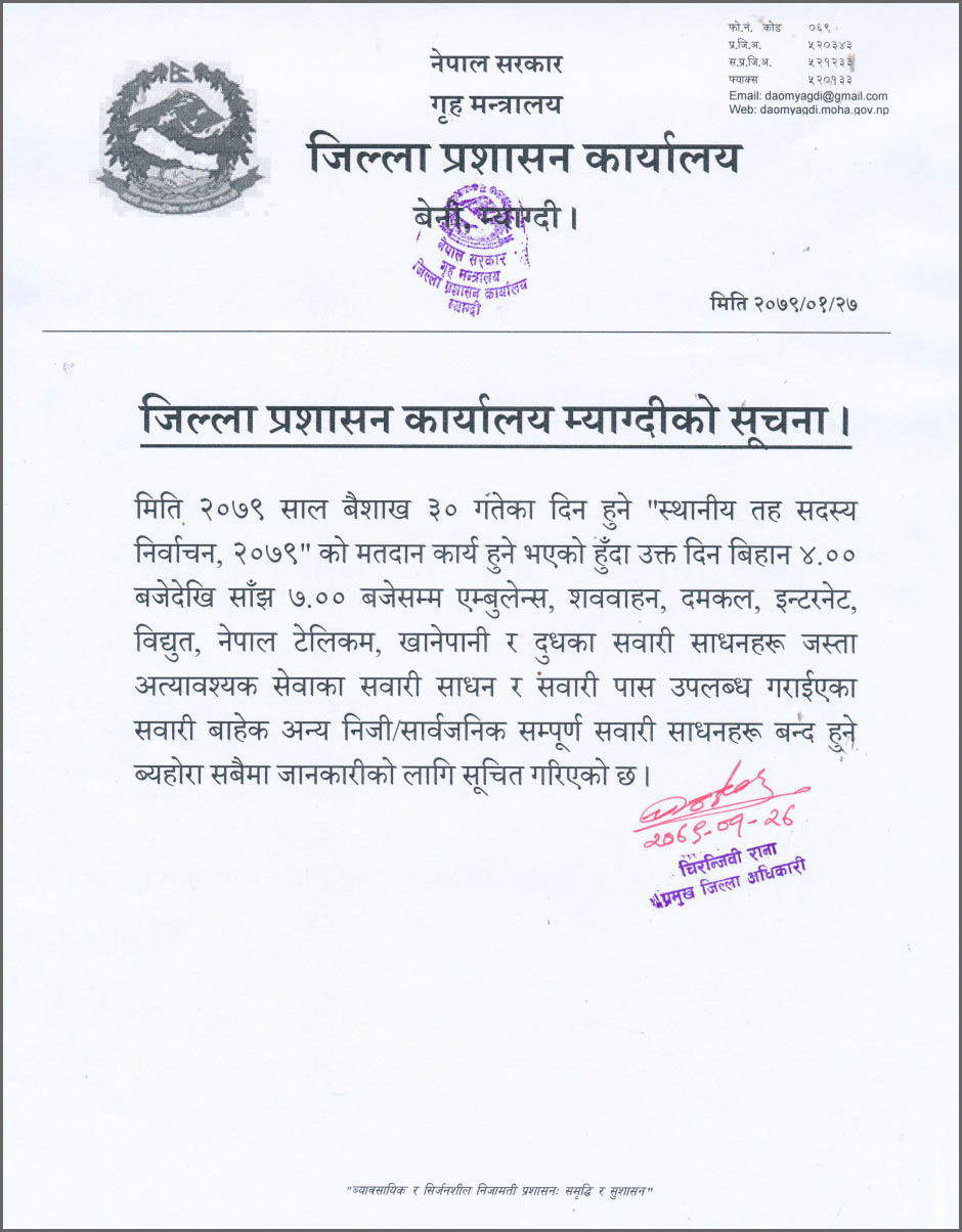 मतदानको दिन पास नभएका सवारीसाधन सञ्चालनमा रोक