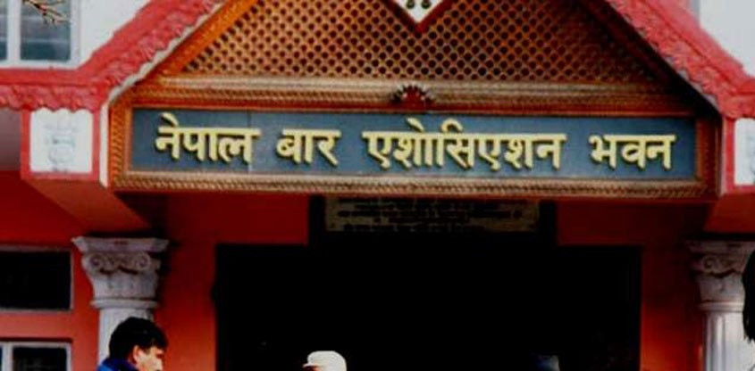 व्यावसायिक आचरण र निष्‍ठामा प्रतिबद्ध : नेपाल बार
