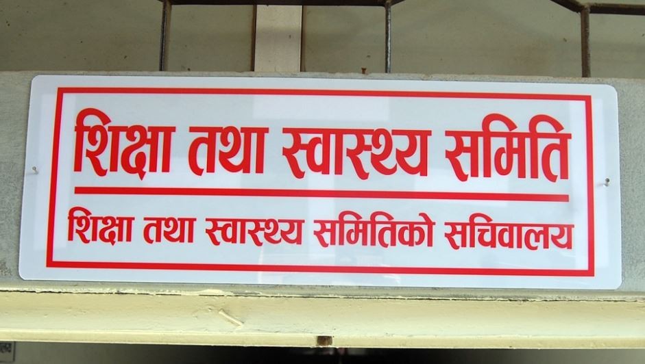 एक महिनाभित्र पाठ्यपुस्तकको छपाई सक्न संसदीय समितिको निर्देशन