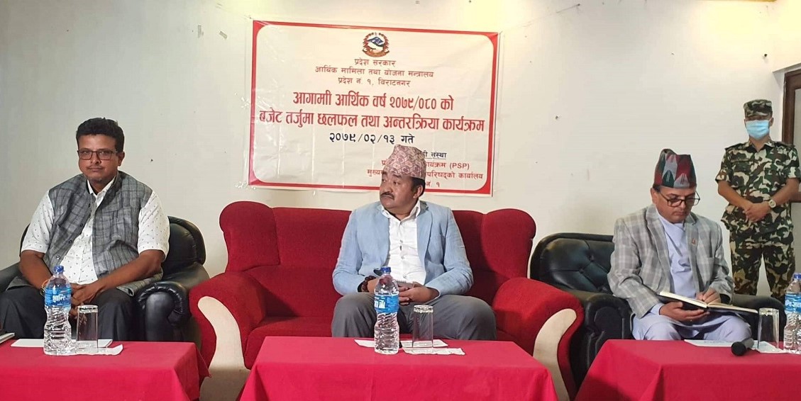 नयाँ बजेटबारे प्रदेशभरबाट सुझाव संकलन गर्दै सरकार