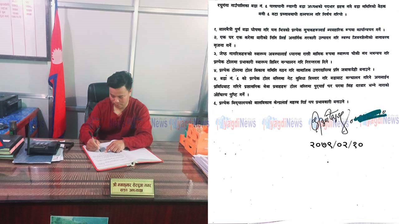 अब वडा कार्यालयको सेवा बस्ती–बस्तीबाट