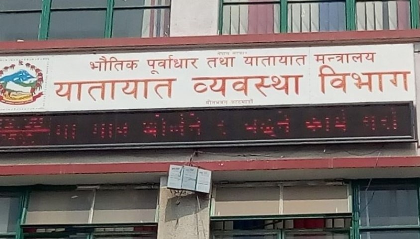 सवारी लाइसेन्सका लागि दिइएका सबै अनलाइन आवेदन रद्द