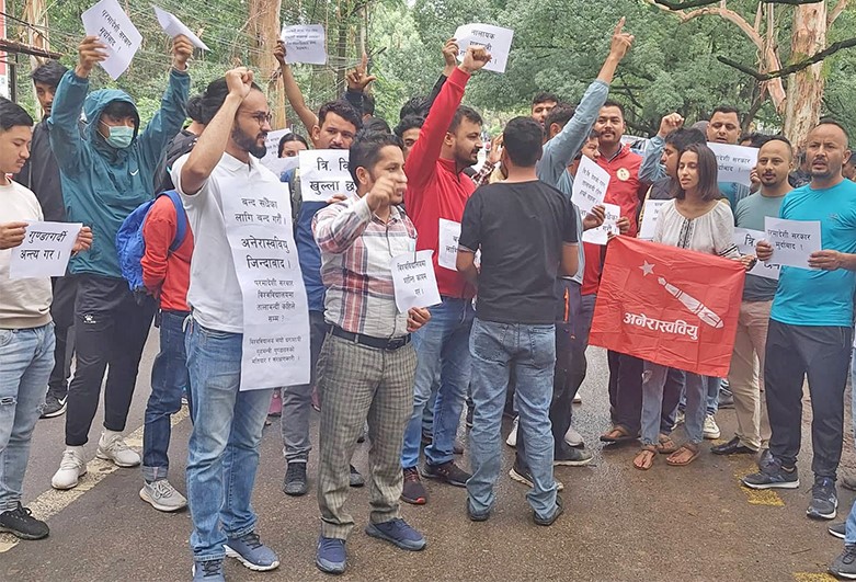 त्रिविको तालाबन्दी खोल्न माग गर्दै अनेरास्ववियुको प्रदर्शन