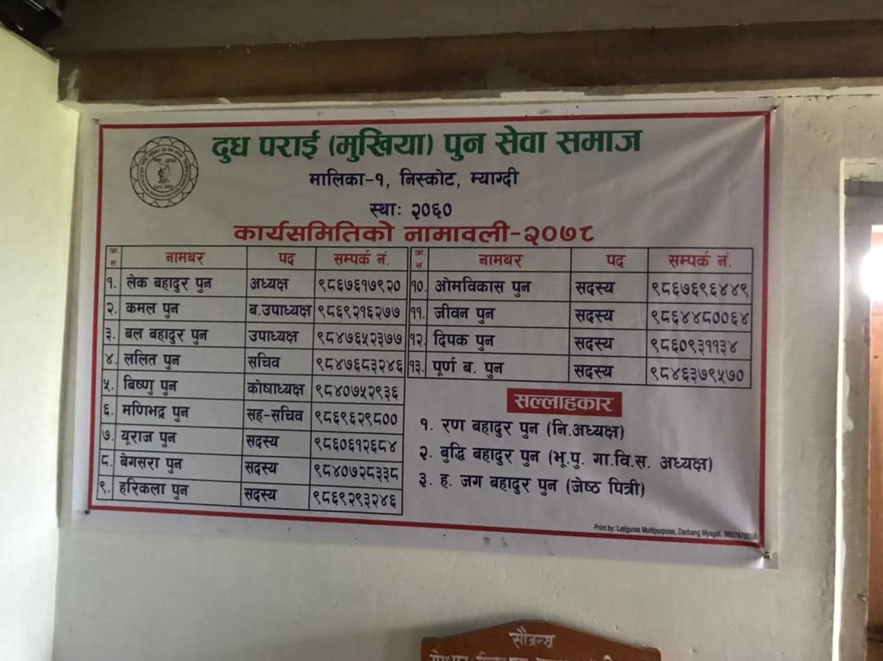 एक लाख ८६ हजार रुपैयाँ बढीको फर्निचर सामग्री सहयोग