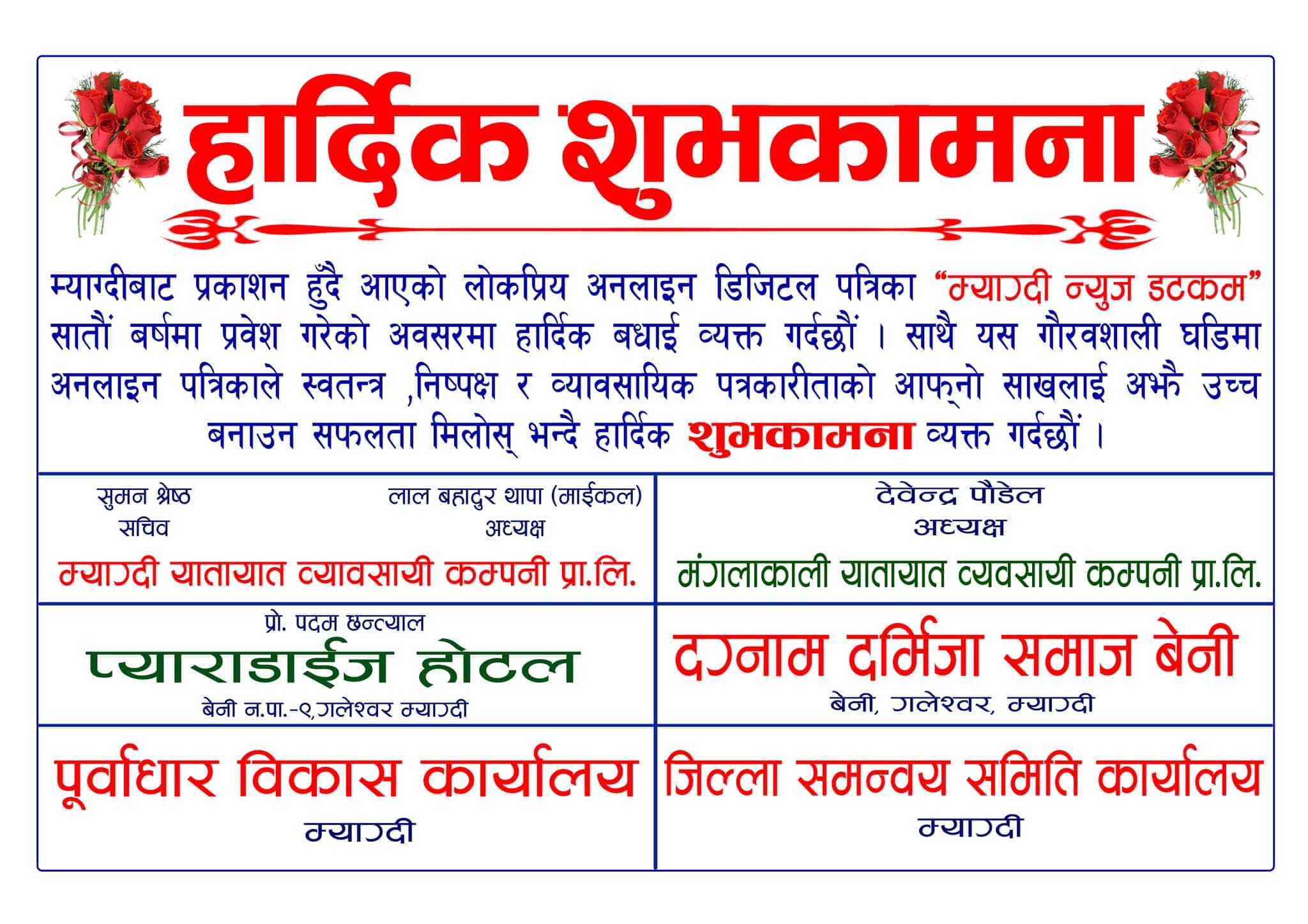 खेलाडी उपचार केन्द्रका लागि बजेटको व्यवस्था गर्छौं : मन्त्री पौडेल