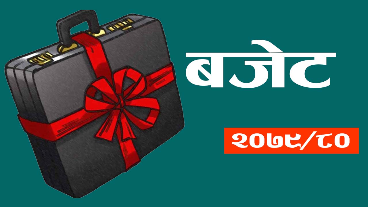 पालिका बजेट आज