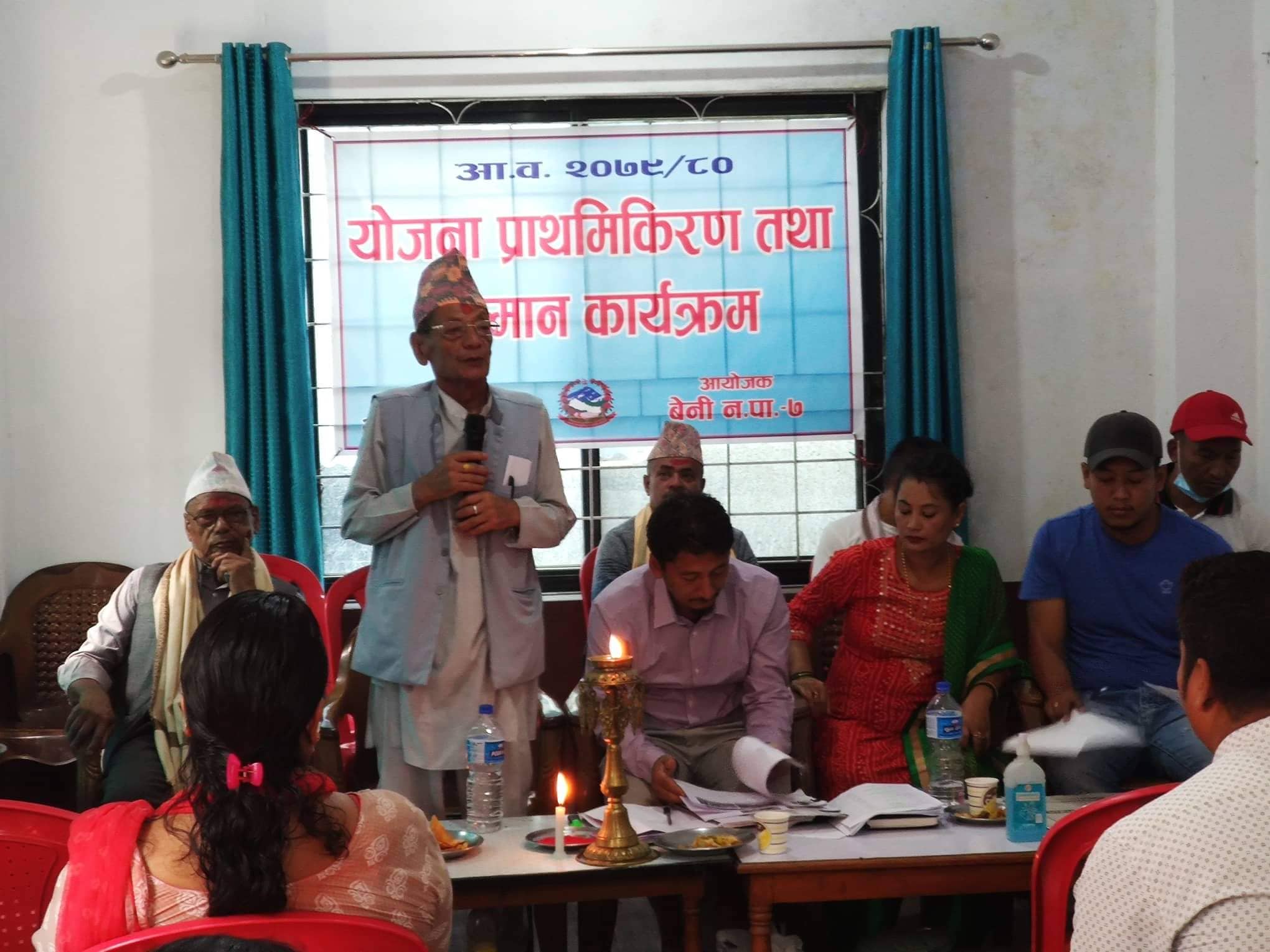 बेनी नगरपालिका –७ मा सम्मान र योजना प्राथमिकीकरण